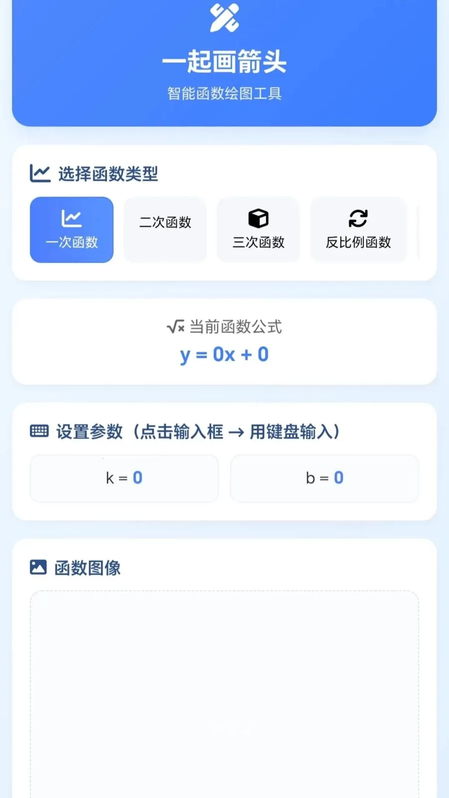 һ�𻭼�ͷ�����ֻ���v1.0.1.27591428 ��Ѱ��ͼ3