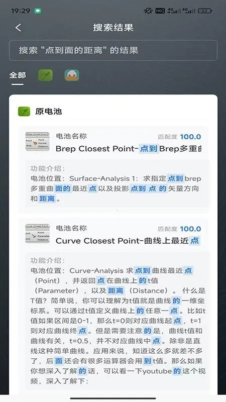 RhinoPH(3D��ģ����)v1.0.0 �ֻ����ͼ2