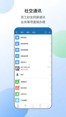 �����(���ܲ���ϵͳ)v3.0.38 ��׿���ͼ0