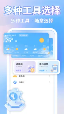 ΢�ļ�¼һ������(���ݱ��ݹ���)v1.1.4 �ٷ������ͼ1