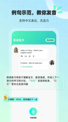 AI�������(Ӣ�������ϰ)v1.4.7 ��Ѱ��ͼ2