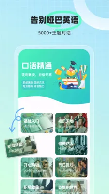 AI�������(Ӣ�������ϰ)v1.4.7 ��Ѱ��ͼ4