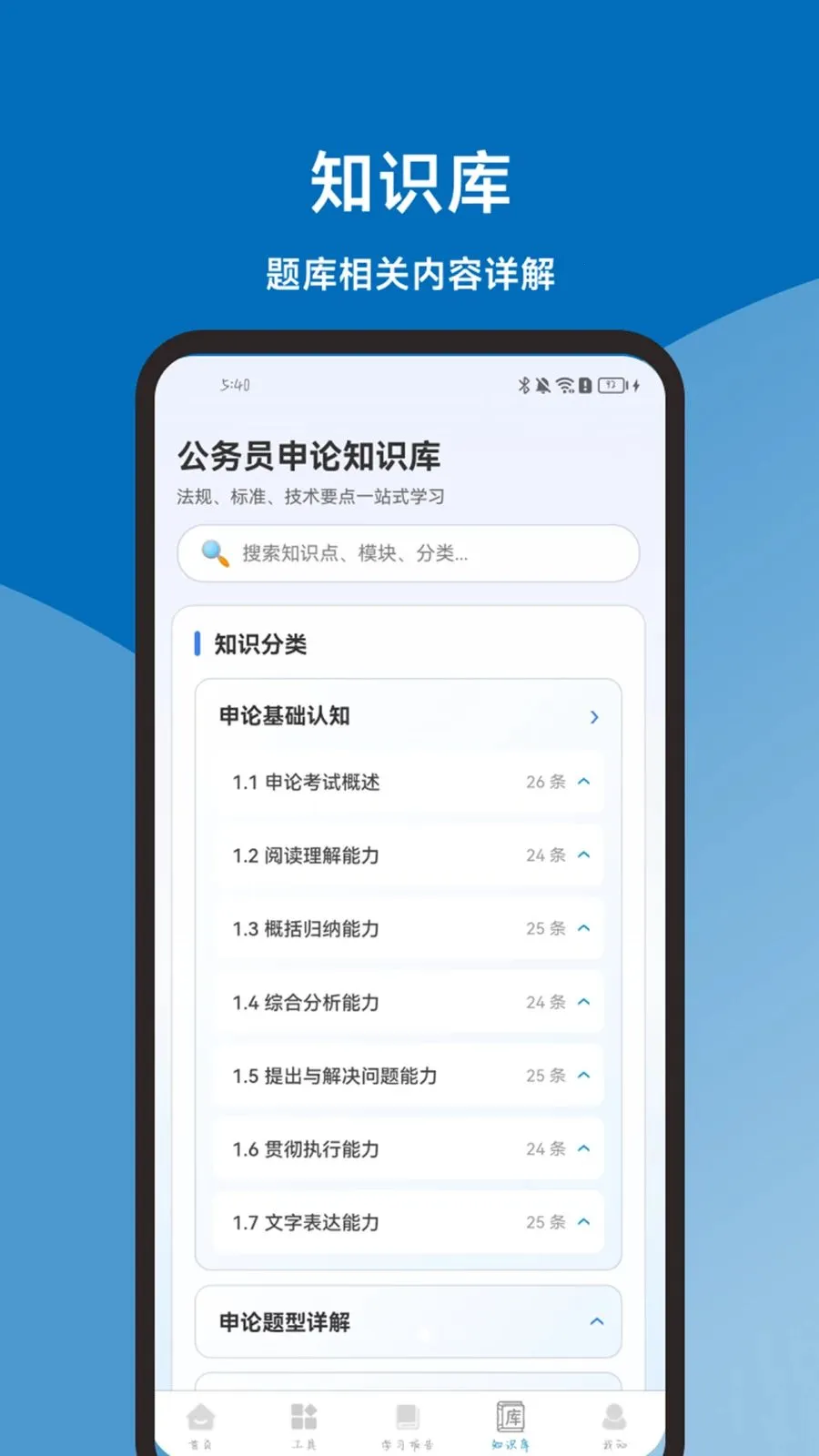 �������һ��ͨ(���۱�������)v1.1.0 �ֻ����ͼ2