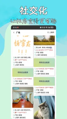 ůů����-�淿���淿Դֱ��ֱ��(��������ƽ̨)v8.3.600 ��Ѱ��ͼ0