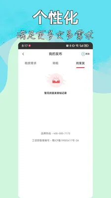 ůů����-�淿���淿Դֱ��ֱ��(��������ƽ̨)v8.3.600 ��Ѱ��ͼ3