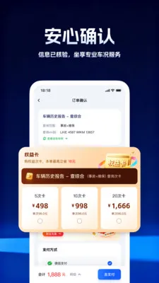 ���ʳ�����ѯ2026���°汾v5.0.2 �ֻ����ͼ2