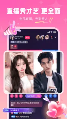 ͬ��������(ͬ���罻����)v3.3.0 ��Ѱ��ͼ0