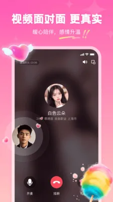 ͬ��������(ͬ���罻����)v3.3.0 ��Ѱ��ͼ2