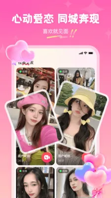 ͬ��������(ͬ���罻����)v3.3.0 ��Ѱ��ͼ1