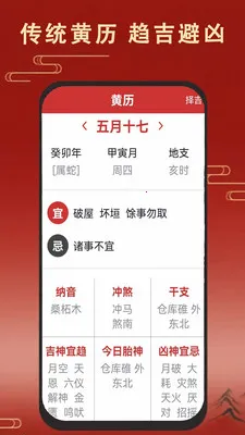 �ϻ�����������(��������������)v1.7.0 ��Ѱ��ͼ3