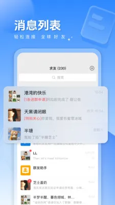 ����-�����»�鰲׿���ֻ���v2.1.17 ��׿���ͼ3