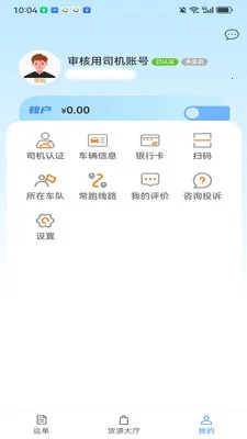 �������˰�׿���ֻ���v3.5.0 ��׿���ͼ4