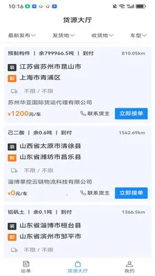 �������˰�׿���ֻ���v3.5.0 ��׿���ͼ0