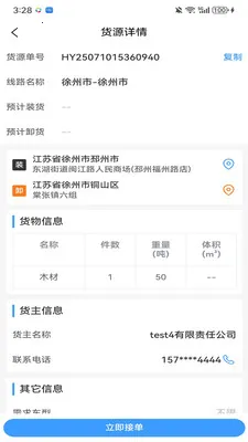 �������˰�׿���ֻ���v3.5.0 ��׿���ͼ1