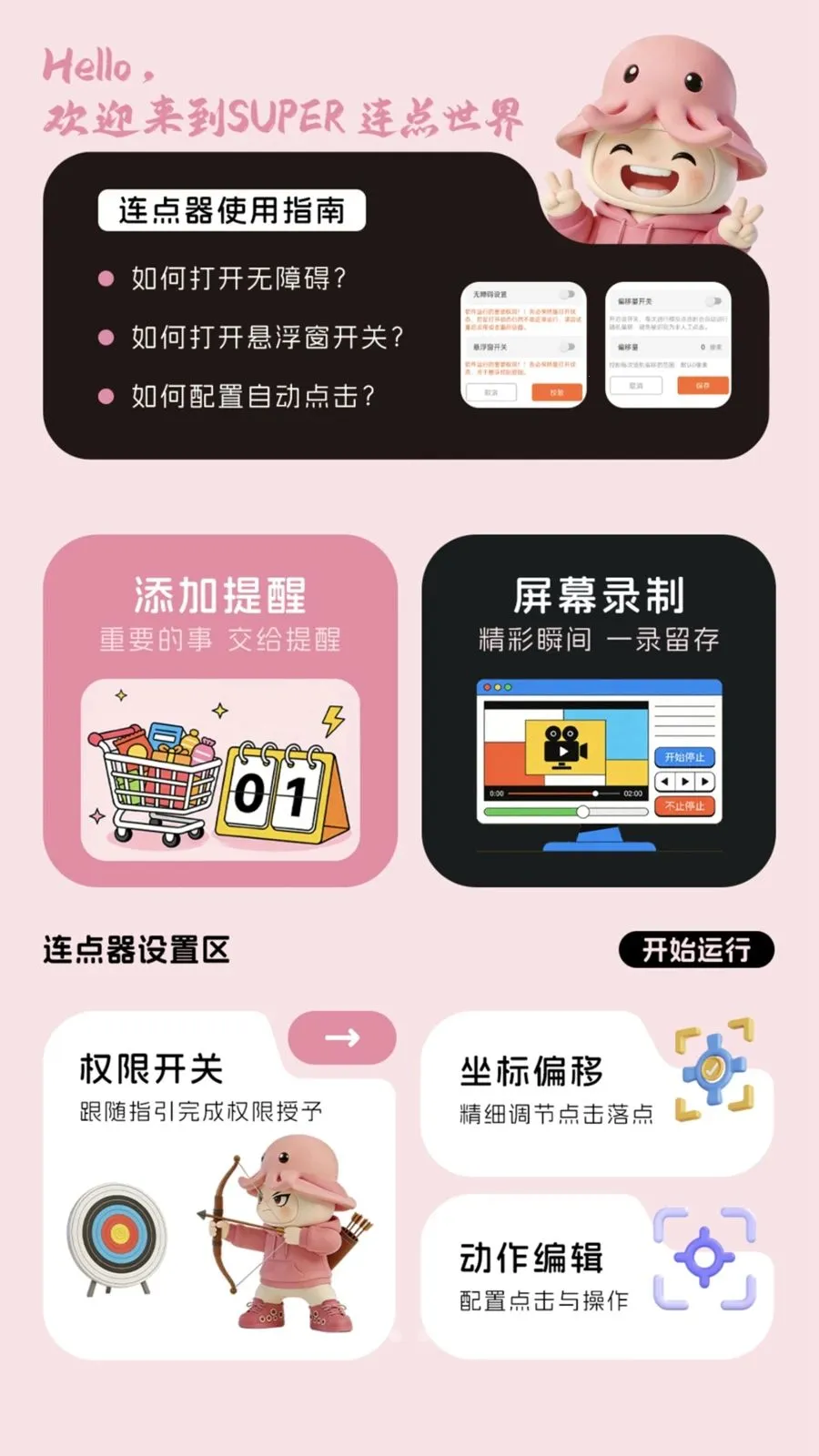 �Զ������(������ٹ���)v1.0.1 �ֻ����ͼ0