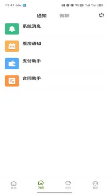 ��ū����2026�ٷ����°汾v3.6.46 �ֻ����ͼ2