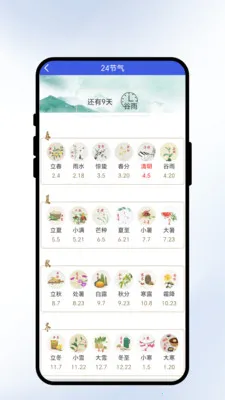 �����紨(���������)v2.0.1 �ٷ������ͼ1