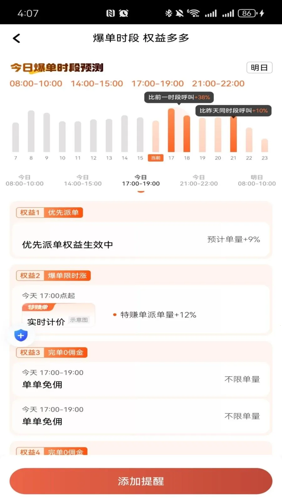 ������������(˾���ӵ�ƽ̨)v1.26.7 ��׿���ͼ1