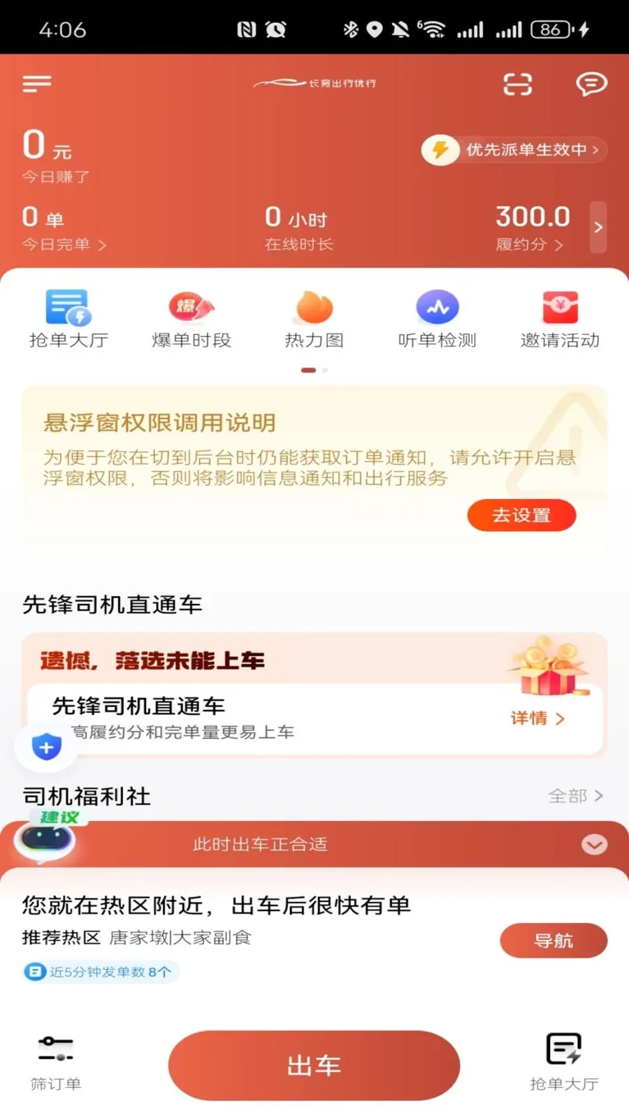 ������������(˾���ӵ�ƽ̨)v1.26.7 ��׿���ͼ0