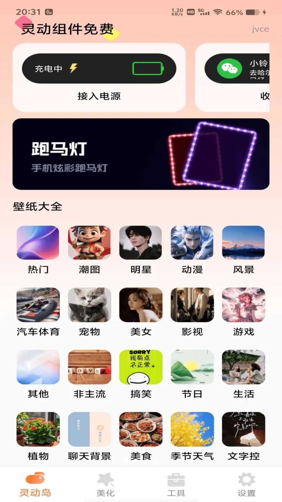 �鶯������(�ֻ���������)v1.0.0 ��Ѱ��ͼ0