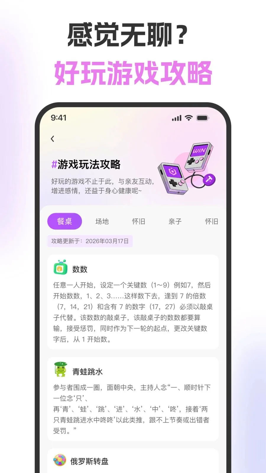 ��ת�̾������2026���°汾v1.0.0 �ֻ����ͼ3