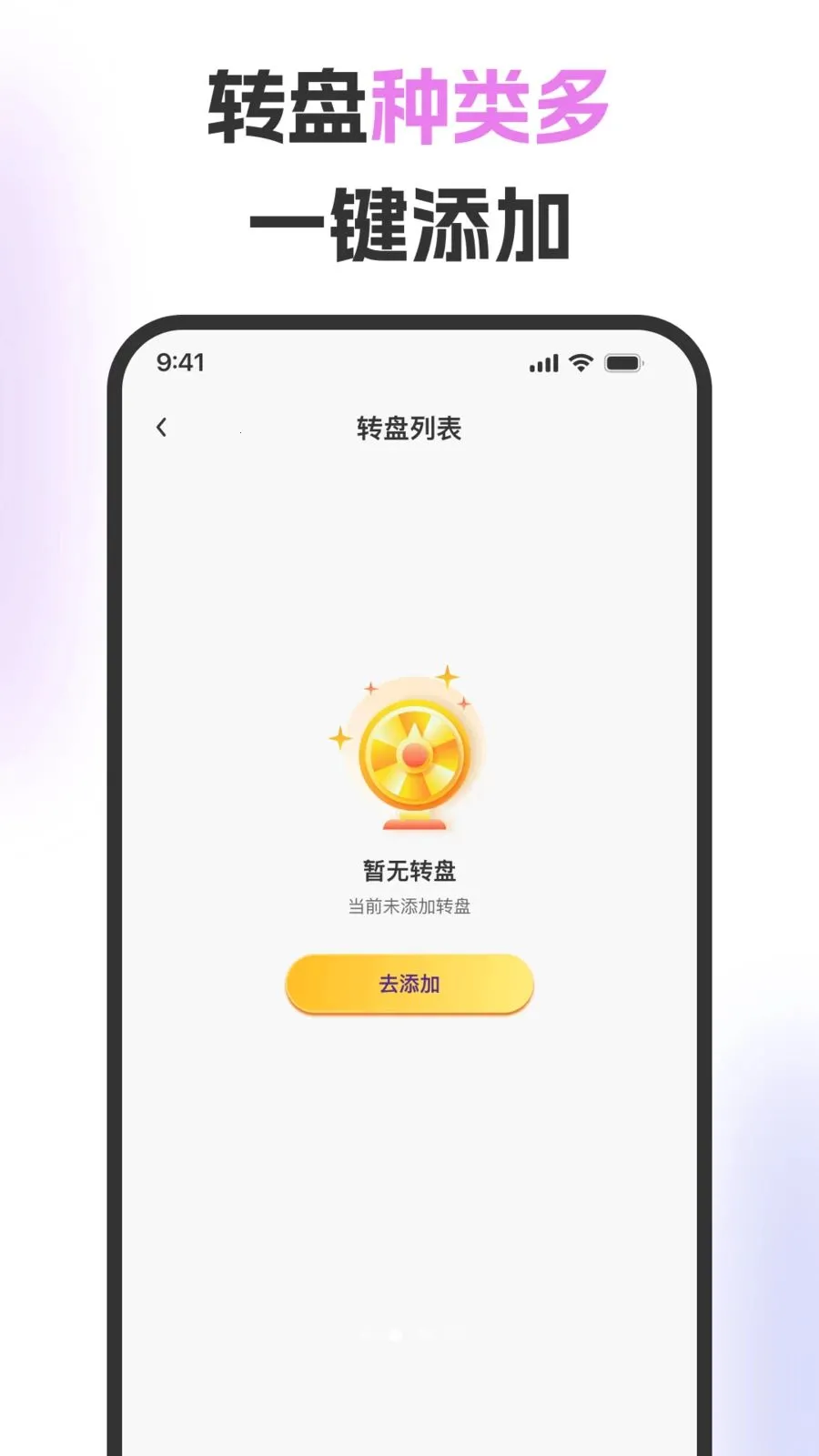 ��ת�̾������2026���°汾v1.0.0 �ֻ����ͼ1