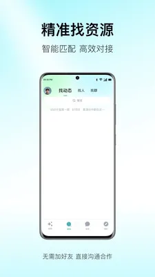 ����Meta(��������ƽ̨)v1.0.1 �ֻ����ͼ0