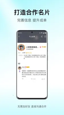 ����Meta(��������ƽ̨)v1.0.1 �ֻ����ͼ1