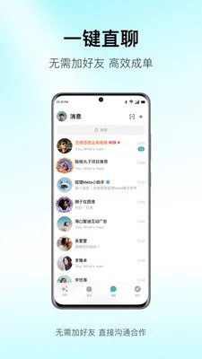 ����Meta(��������ƽ̨)v1.0.1 �ֻ����ͼ2