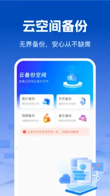 ��΢��¼���챸��(�ֻ����ݱ���)v1.0.2 ��׿���ͼ3