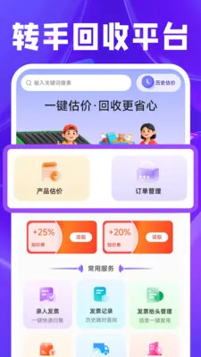 ת�ֻ���ƽ̨(����ȫ������)v1.0.3 �ֻ����ͼ0