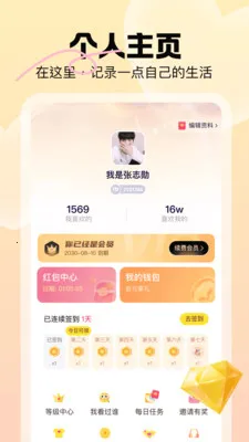 ůů���������ֻ���v2.4.4 ��׿���ͼ2