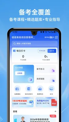 �������ͨ2026�ٷ�����v1.0.8 ��׿���ͼ1