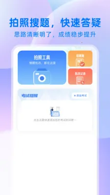 ��ҵ����2026���ذ�װv1.0.1 �ֻ����ͼ3