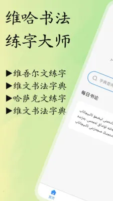 ά���鷨���ִ�ʦ(ά�������ֹ���)v1.0.5 ��Ѱ��ͼ3