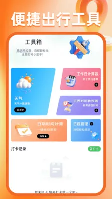 �����ͼ����(����һվʽ����)v1.0.6 �ֻ����ͼ1