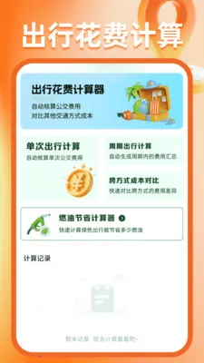 �����ͼ����(����һվʽ����)v1.0.6 �ֻ����ͼ4