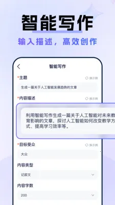 AI�˹�����Agent�����ֻ���v1.0.0 ��׿���ͼ1