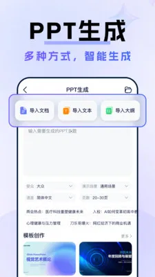 AI�˹�����Agent�����ֻ���v1.0.0 ��׿���ͼ2