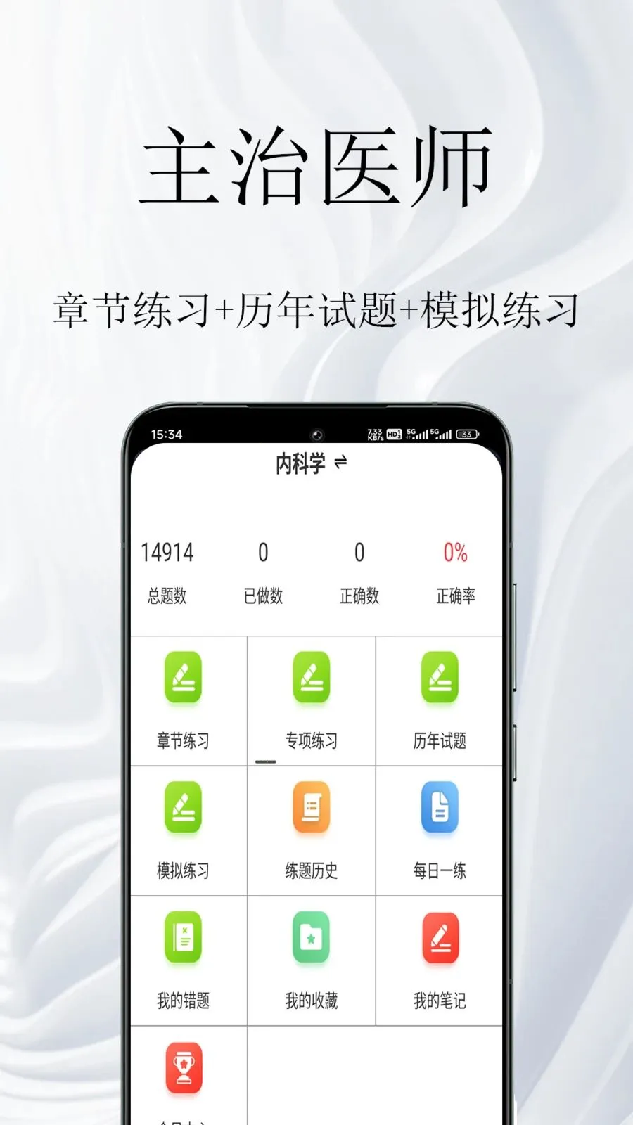 ����ҽʦ����ⰲ׿���ֻ���v1.0.1 �ٷ������ͼ0