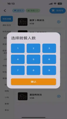 Ѽ��2026�ٷ����°汾v1.1.2 ��׿���ͼ4