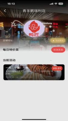 Ѽ��2026�ٷ����°汾v1.1.2 ��׿���ͼ1