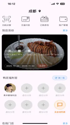 Ѽ��2026�ٷ����°汾v1.1.2 ��׿���ͼ0