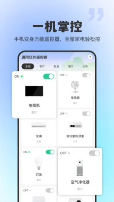 ͨ�ú���ң����2026���ذ�װv1.0.0 ��Ѱ��ͼ1