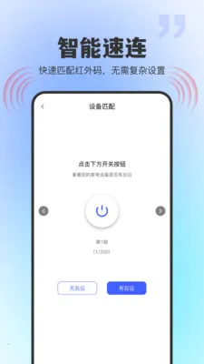 ͨ�ú���ң����2026���ذ�װv1.0.0 ��Ѱ��ͼ2