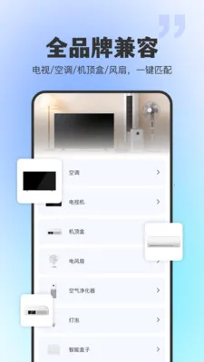 ͨ�ú���ң����2026���ذ�װv1.0.0 ��Ѱ��ͼ4