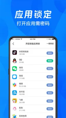 ��Ϸ����Ӧ��(��˽������)v5.3.0408.539 �ֻ����ͼ3