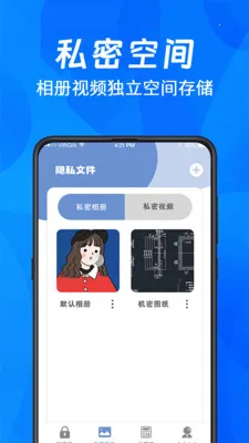 ��Ϸ����Ӧ��(��˽������)v5.3.0408.539 �ֻ����ͼ2