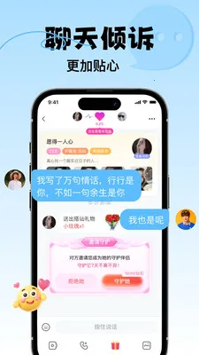 ����Ⱥ����2026���ذ�װv4.8.1 �ֻ����ͼ1