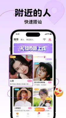 ����Ⱥ����2026���ذ�װv4.8.1 �ֻ����ͼ0